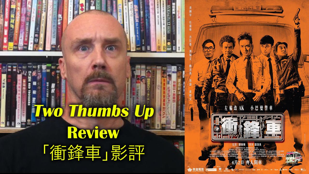 Thumb up movie review