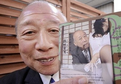 Shigeo tokuda porn saxe archive