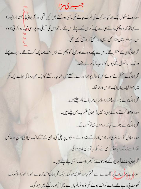 Urdu porn sexy story